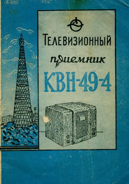 Файл:Kwn49 4instr1.djvu
