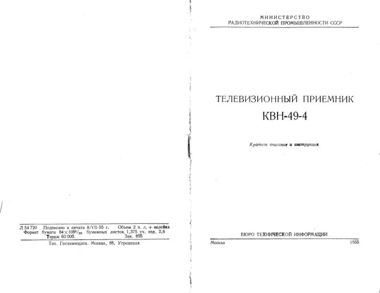 Файл:Kwn49 4instr2.djvu