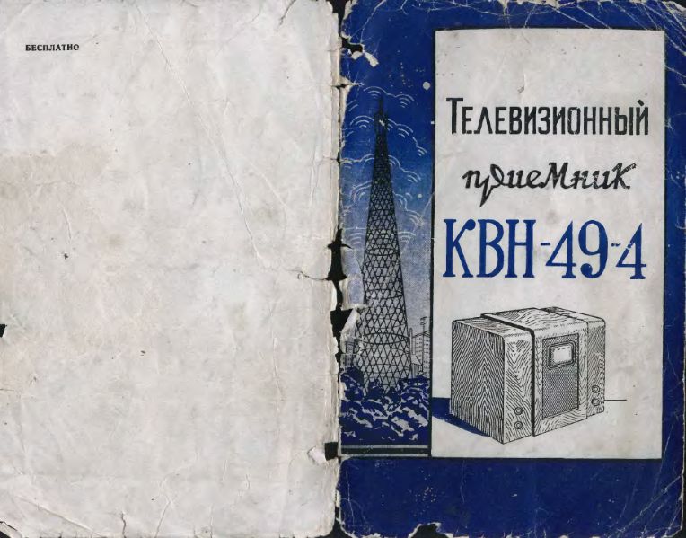Файл:Kwn49 4instr3.djvu