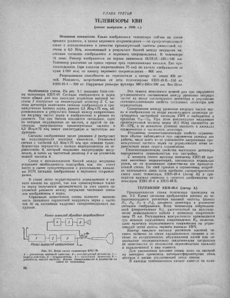 Файл:Kwn49el60.djvu