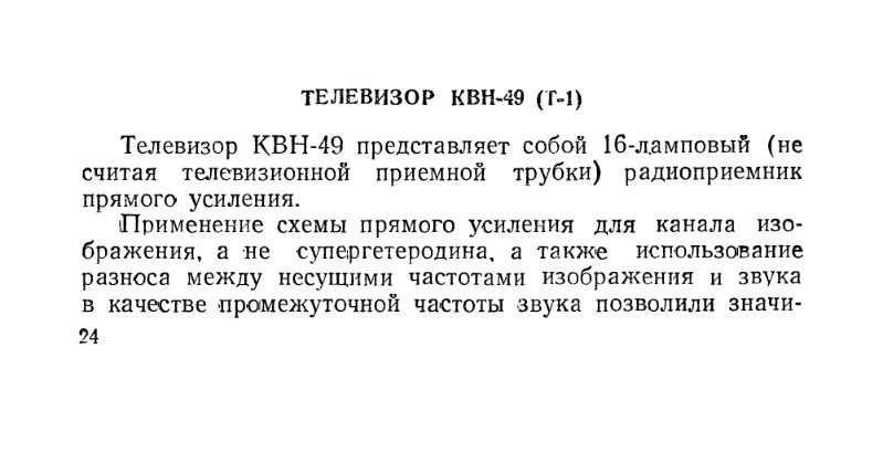 Файл:Kwn49mrb120.djvu
