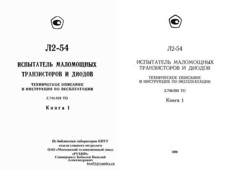 Файл:L2 54in.djvu