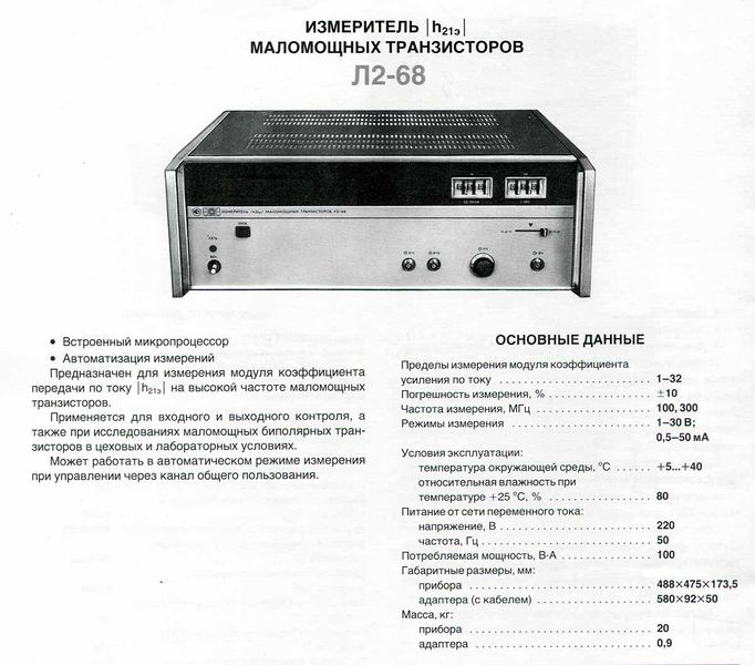 Файл:L2 68.jpg