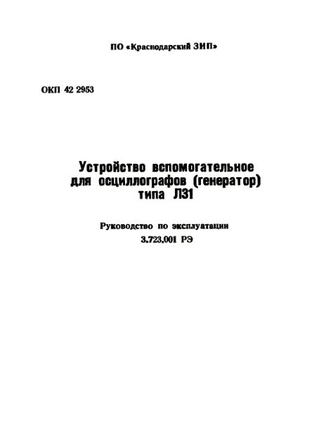 Файл:L31.djvu