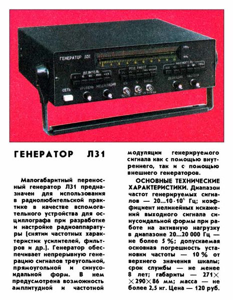 Файл:L31 6.jpg