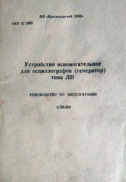 Файл:L31 7.jpg