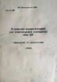 Миниатюра для версии от 13:23, 18 августа 2026