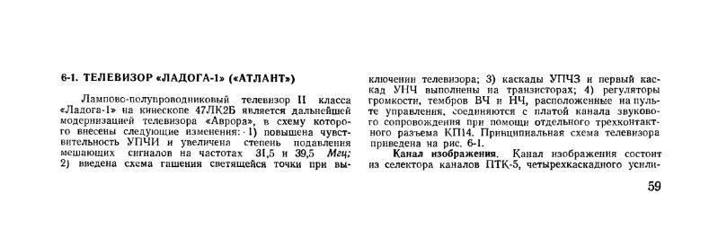 Файл:Ladoga1mrb841.djvu