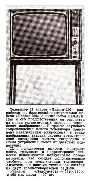Файл:Ladoga207r.jpg