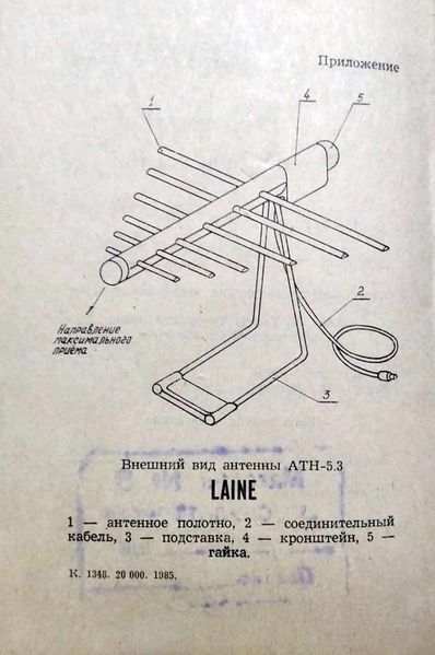 Файл:Laine ant5 3 2.jpg