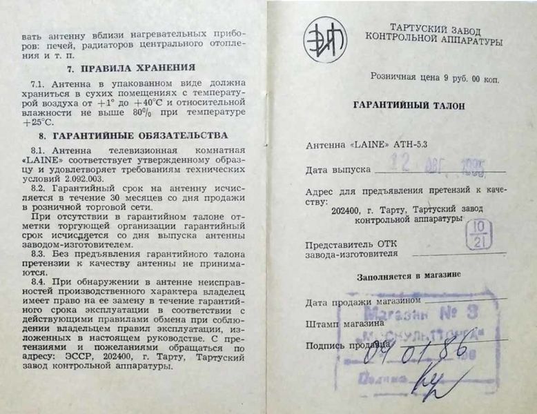 Файл:Laine ant5 3 4.jpg