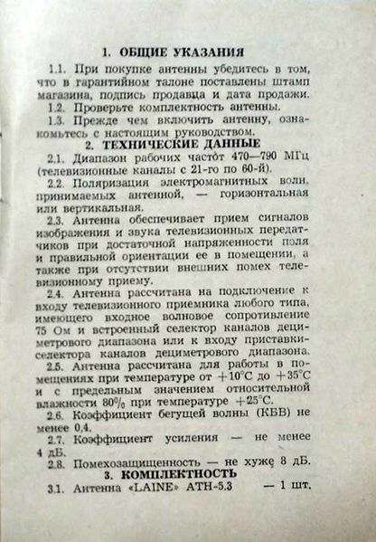 Файл:Laine ant5 3 5.jpg