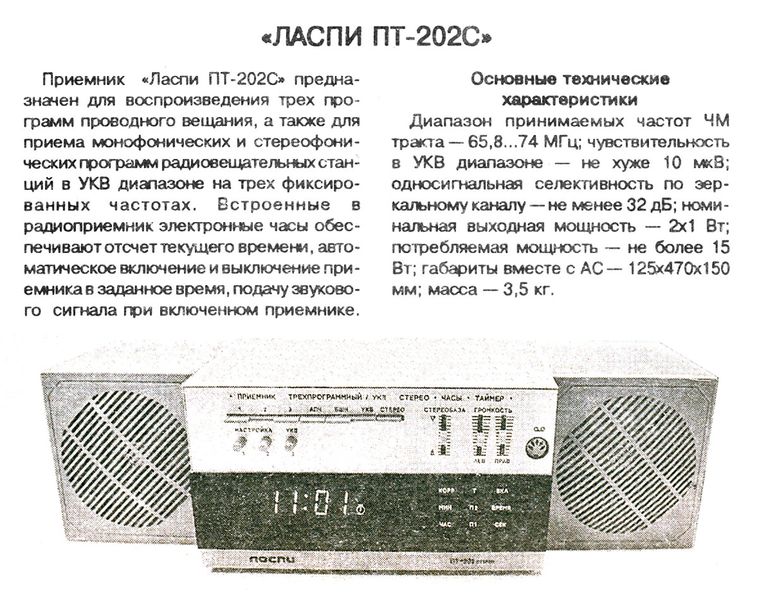 Файл:Laspi pt202r4 94.jpg