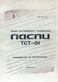Миниатюра для версии от 09:10, 17 августа 2026