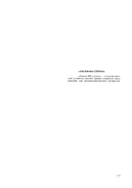Файл:Laspi u005s mrb1133.djvu