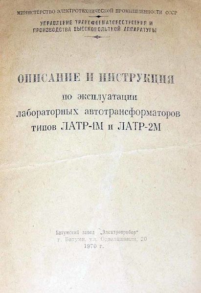 Файл:Latr1 2m2.jpg