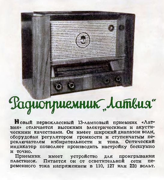 Файл:Latwija tm6 51.jpg