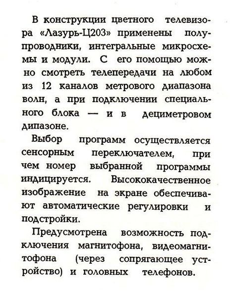 Файл:Lazur c203tnp84 1.jpg