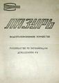 Миниатюра для версии от 09:10, 17 августа 2026