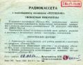 Миниатюра для версии от 00:01, 17 августа 2026