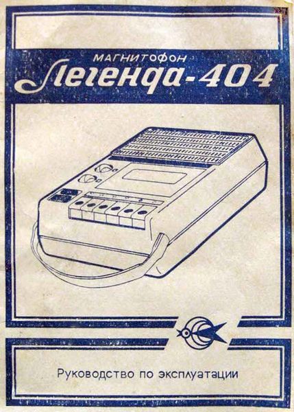 Файл:Legenda404r.jpg