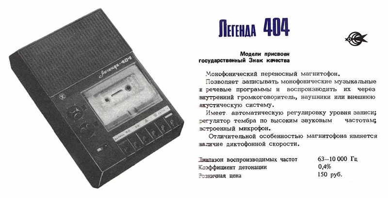 Файл:Legenda404r1.jpg