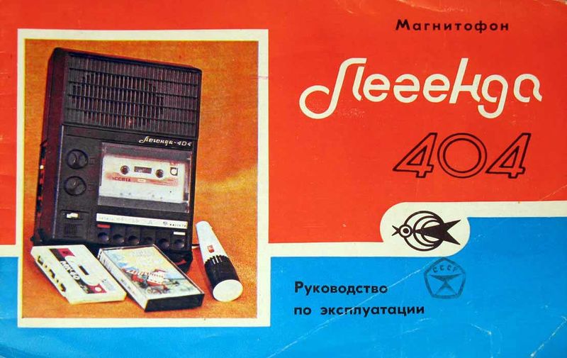 Файл:Legenda404r2.jpg