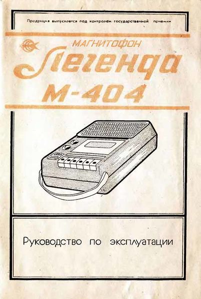 Файл:Legenda404r3.jpg