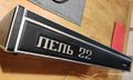 Миниатюра для версии от 16:36, 22 августа 2026
