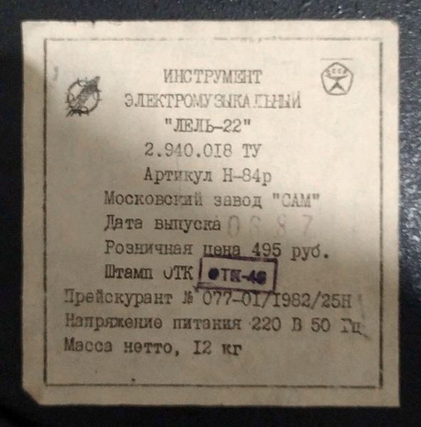 Файл:Lel22 6.jpg