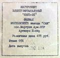 Миниатюра для версии от 16:38, 22 августа 2026