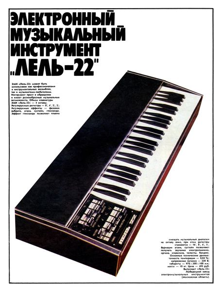 Файл:Lel22nt10 84.jpg
