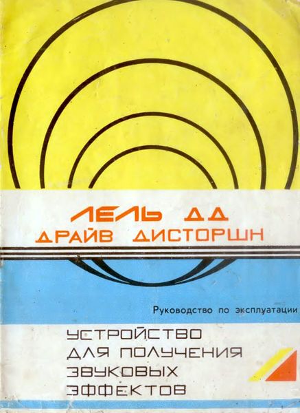 Файл:Lel dd1.jpg