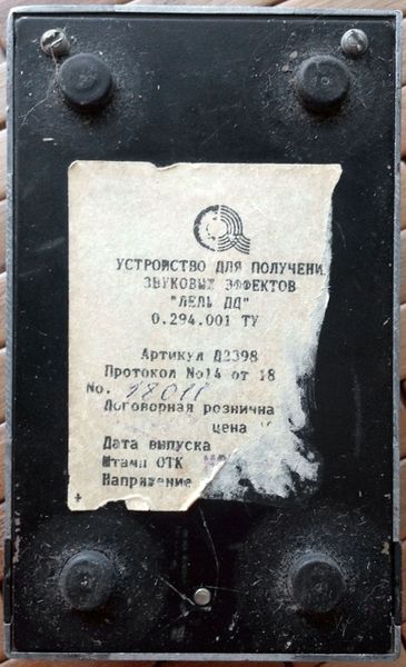 Файл:Lel dd6.jpg
