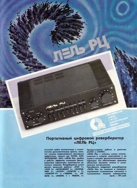 Файл:Lel rc3.jpg