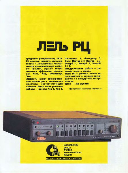 Файл:Lel rc7.jpg