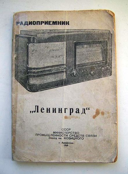 Файл:Lenigrad48 16(2390).jpg