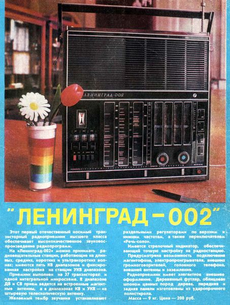 Файл:Leningrad002r9 77.jpg