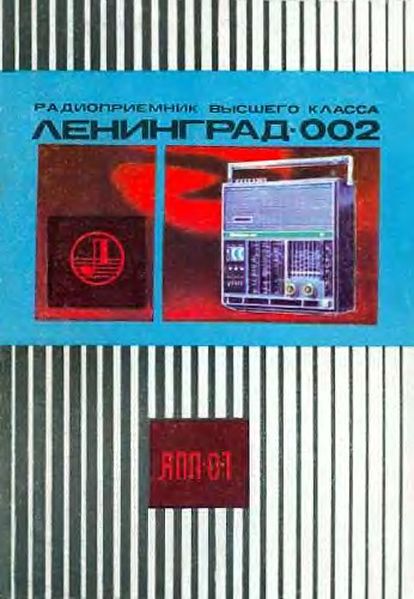 Файл:Leningrad002rek1.jpg
