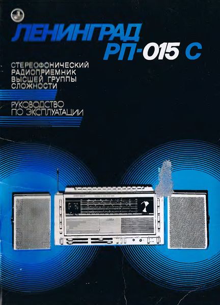 Файл:Leningrad015r.jpg