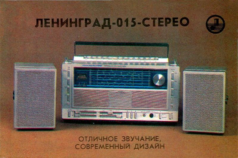 Файл:Leningrad015r2.jpg