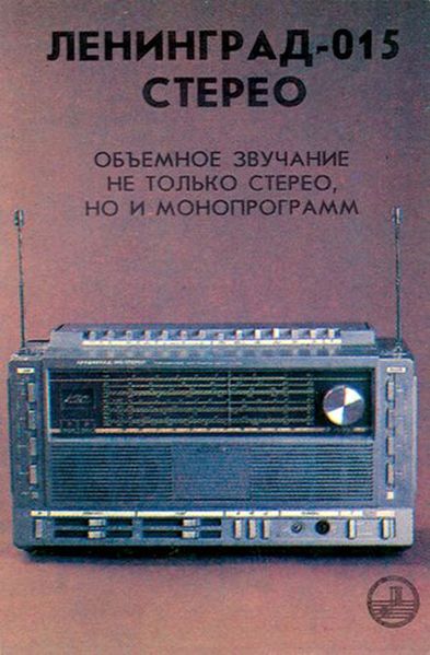 Файл:Leningrad015r3.jpg