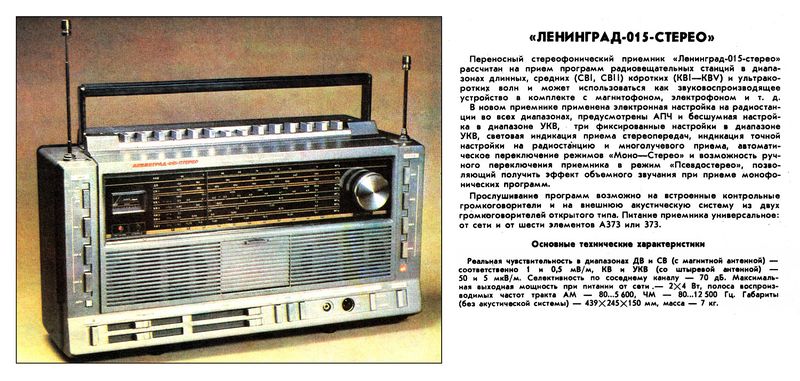 Файл:Leningrad015sr6 85.jpg