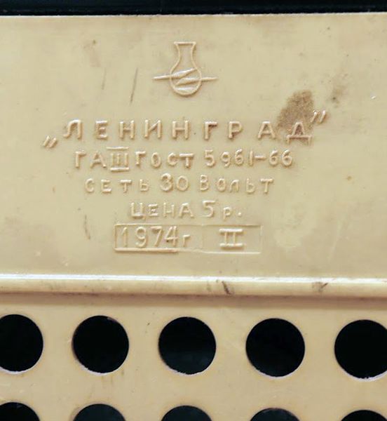 Файл:Leningrad ag74 5.jpg