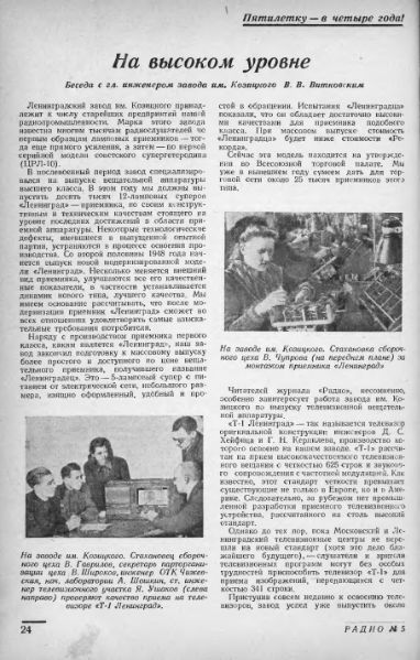 Файл:Leningrad t123r48 05.djvu
