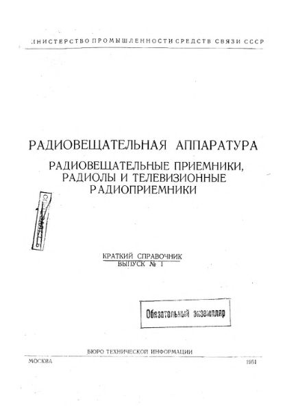 Файл:Leningrad t3.djvu