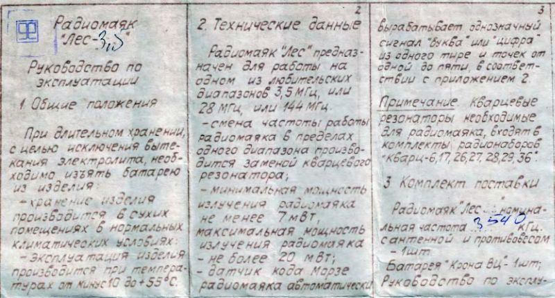 Файл:Les rmajak.djvu