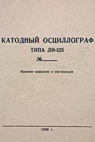 Файл:Li125 0.jpg