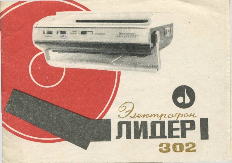 Файл:Lider302in.pdf