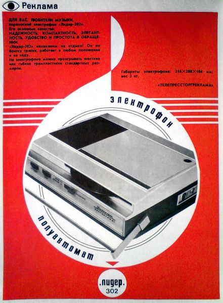 Файл:Lider302r06(4174).jpg